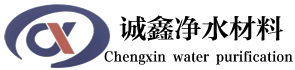 诚鑫净水